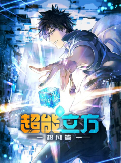 Chao Neng Lifang Saison 1 en streaming français Chao Neng Lifang Saison 1 en streaming français