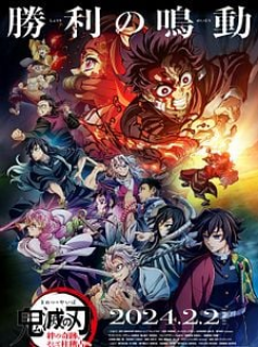 Demon Slayer Saison 4 en streaming français