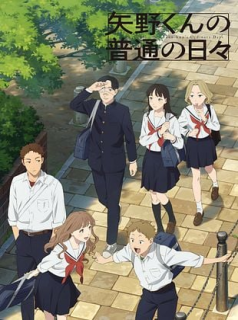 Yano-kun's Ordinary Days saison 1 épisode 2 Yano-kun's Ordinary Days saison 1 épisode 2