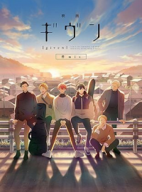 Given Movie: Hiiragi mix