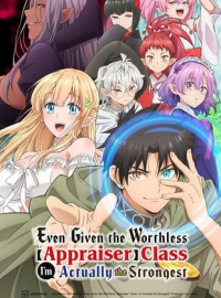 Even Given the Worthless 