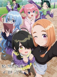 The Shiunji Family Children